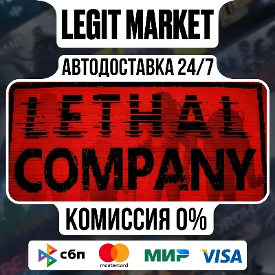 Lethal Company / Steam AUTO / РУ + WORLD
