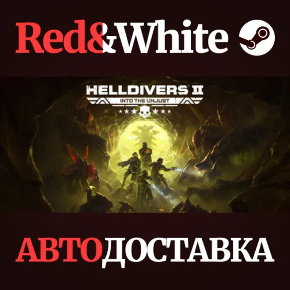 HELLDIVERS™ 2 * STEAM РОССИЯ🔥АВТОДОСТАВКА
