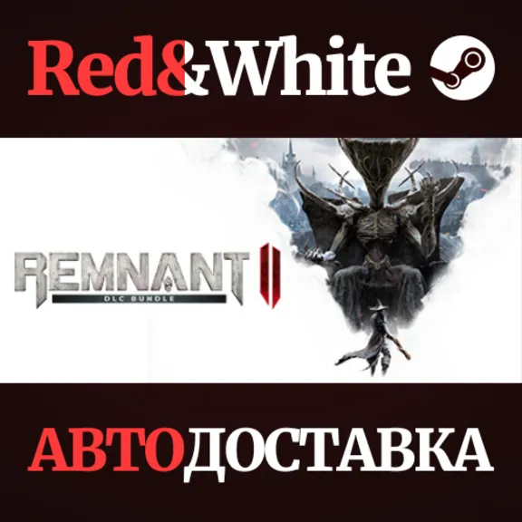 Remnant II - DLC Bundle * STEAM РОССИЯ🔥АВТОДОСТАВКА