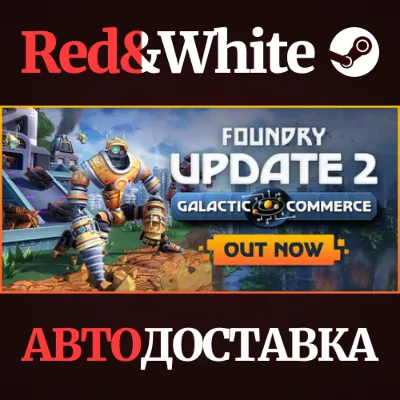 FOUNDRY * STEAM RUSSIA🔥AUTODELIVERY