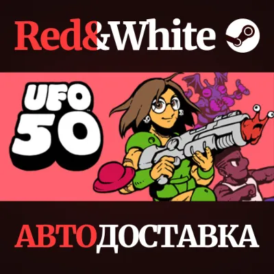UFO 50 * STEAM RU*KZ*UA*СНГ🔥АВТОДОСТАВКА
