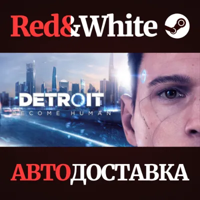 Detroit: Become Human * STEAM РОССИЯ🔥АВТОДОСТАВКА