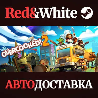 Overcooked! 2 * STEAM РОССИЯ🔥АВТОДОСТАВКА