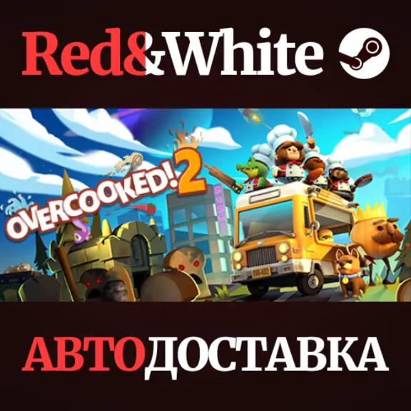 Overcooked! 2 * STEAM РОССИЯ🔥АВТОДОСТАВКА