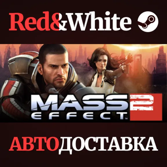 Mass Effect 2 (2010) Edition * STEAM🔥АВТОДОСТАВКА