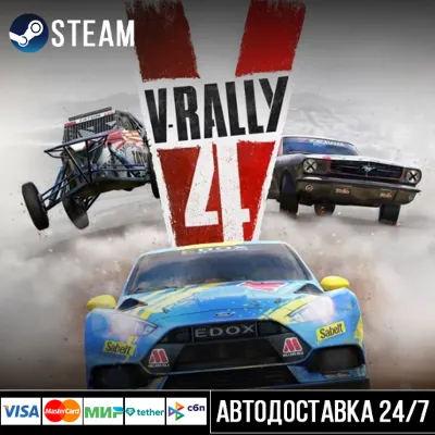 V-Rally 4 СТИМ Steam Gift