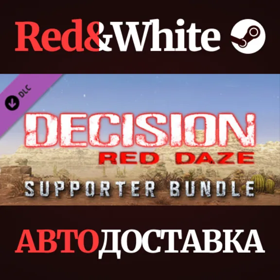 Decision: Red Daze Supporter Bundle DLC * STEAM RU🔥