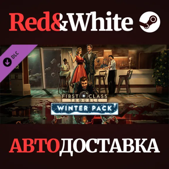 First Class Trouble Winter Pack DLC * STEAM RU🔥