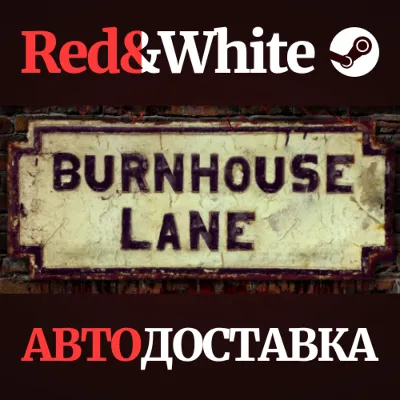 Burnhouse Lane * STEAM РОССИЯ🔥АВТОДОСТАВКА