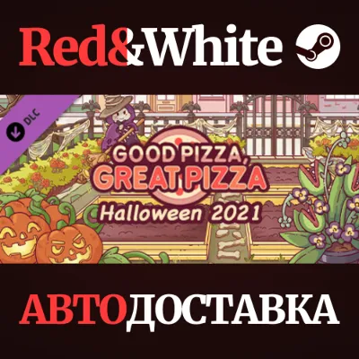 Halloween 2021 Garden Bundle DLC * STEAM🔥АВТОДОСТАВКА
