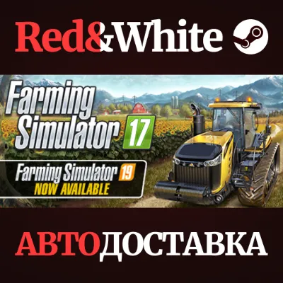 Farming Simulator 17 * STEAM РОССИЯ🔥АВТОДОСТАВКА