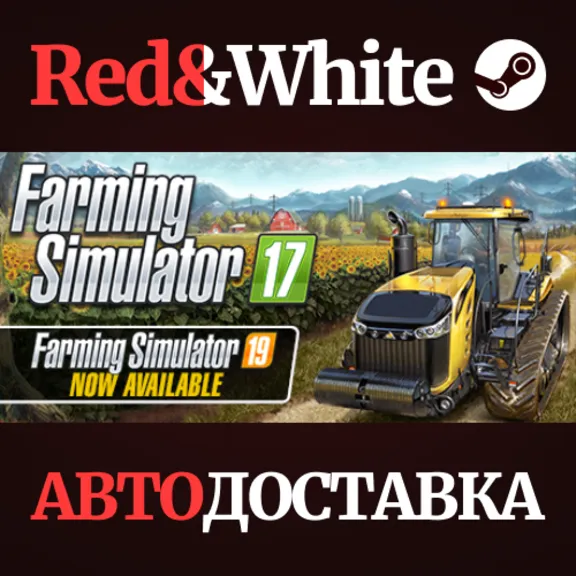Farming Simulator 17 * STEAM РОССИЯ🔥АВТОДОСТАВКА