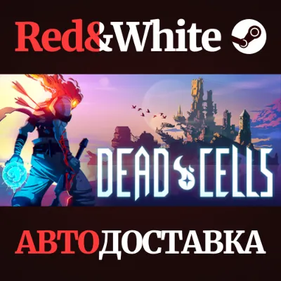 Dead Cells * STEAM РОССИЯ🔥АВТОДОСТАВКА