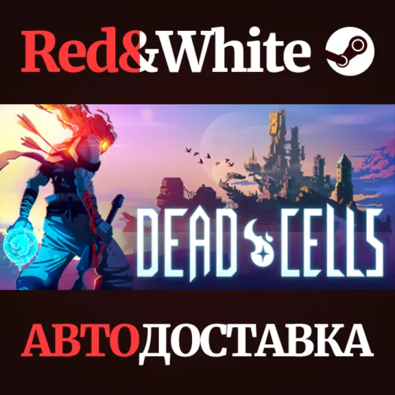 Dead Cells * STEAM РОССИЯ🔥АВТОДОСТАВКА