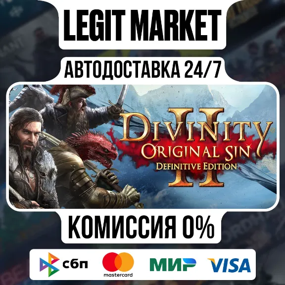 Divinity: Original Sin 2 Definitive Edition+ВЫБОР ИЗДАНИЯ / Steam АВТО / РУ + МИР