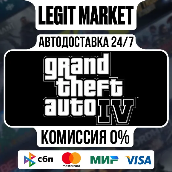 Grand Theft Auto IV: The Complete Edition / Steam AUTO / РУ + WORLD