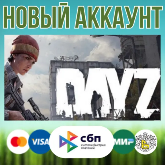 DayZ ⚡new accounts FULL ACCESS + EMAIL (Region Free)