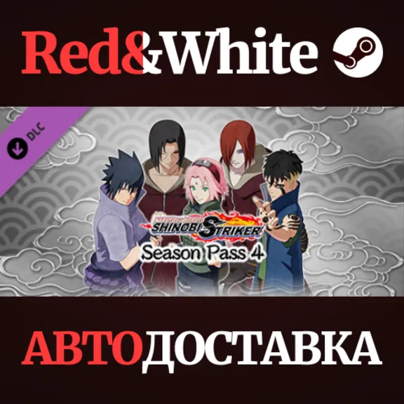 NARUTO TO BORUTO: SHINOBI STRIKER Season Pass 4 DLC