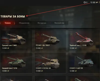 T57 Heavy | 15000 Бон | 10000000 Серебра | Золото [EU]