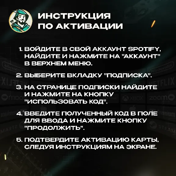SPOTIFY PREMIUM БРАЗИЛИЯ 1 / 3 / 6 МЕСЯЦЕВ · КОД · МОМЕНТАЛЬНАЯ ВЫДАЧА