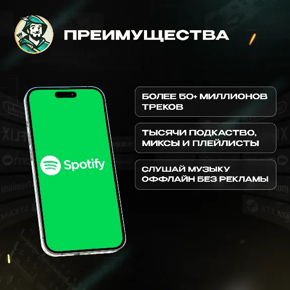 SPOTIFY PREMIUM БРАЗИЛИЯ 1 / 3 / 6 МЕСЯЦЕВ · КОД · МОМЕНТАЛЬНАЯ ВЫДАЧА