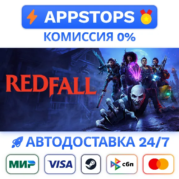 ✅ Redfall Steam Gift ⚡ АВТОДОСТАВКА 🌍 РОССИЯ + СНГ