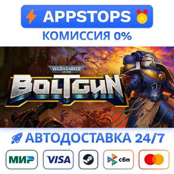 ✅ Warhammer 40,000: Boltgun Steam Gift ⚡ АВТОДОСТАВКА 🌍 РОССИЯ + СНГ
