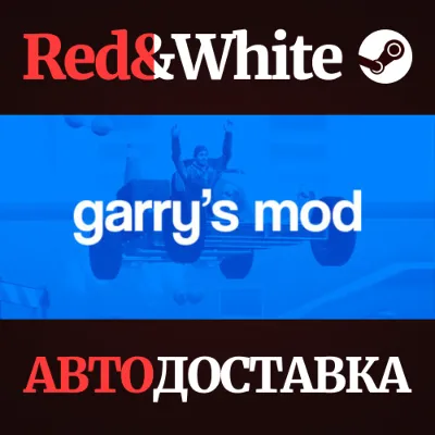 Garry&acute;s Mod * STEAM RUSSIA🔥AUTODELIVERY