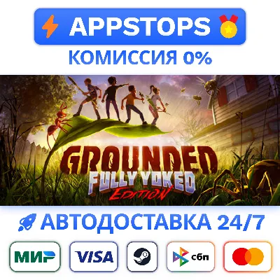 ✅ Grounded Steam Gift ⚡ АВТОДОСТАВКА 🌍 РОССИЯ + СНГ