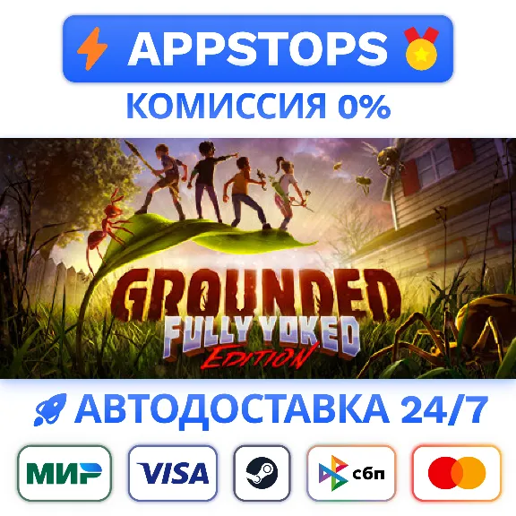 ✅ Grounded Steam Gift ⚡ АВТОДОСТАВКА 🌍 РОССИЯ + СНГ