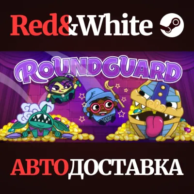 Roundguard * STEAM РОССИЯ🔥АВТОДОСТАВКА