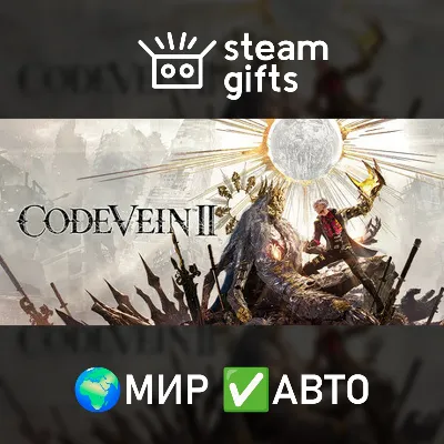 CODE VEIN II МИР АВТО