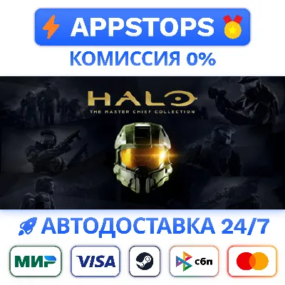 ✅ Halo: The Master Chief Collection Steam Gift ⚡ АВТОДОСТАВКА 🌍 РОССИЯ + СНГ