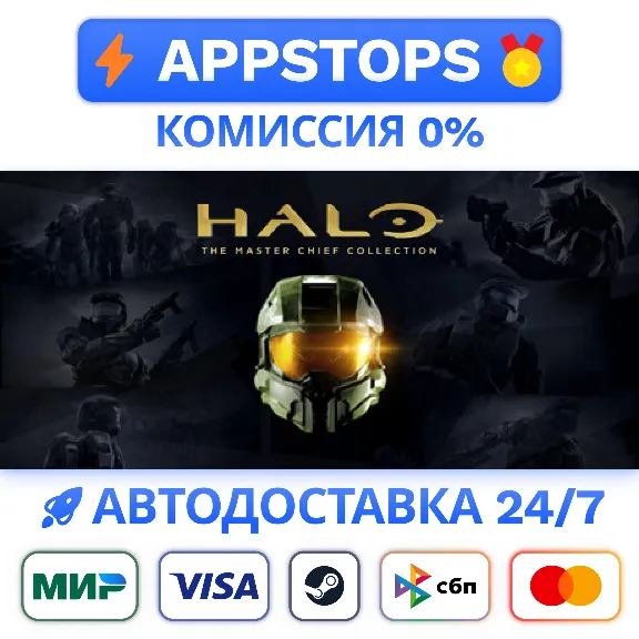 ✅ Halo: The Master Chief Collection Steam Gift ⚡ АВТОДОСТАВКА 🌍 РОССИЯ + СНГ