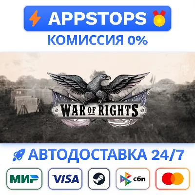 ✅ War of Rights Steam Gift ⚡ АВТОДОСТАВКА 🌍 РОССИЯ + СНГ