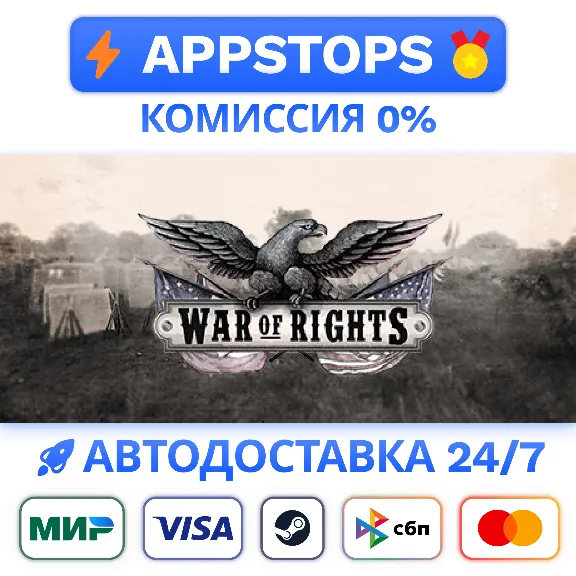 ✅ War of Rights Steam Gift ⚡ АВТОДОСТАВКА 🌍 РОССИЯ + СНГ
