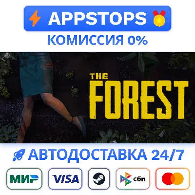 ✅ The Forest Steam Gift ⚡ AUTO-DELIVERY 🌍 RUSSIA + CIS