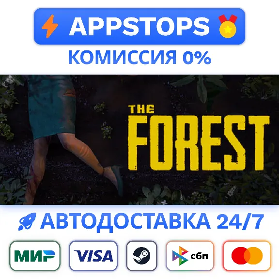✅ The Forest Steam Gift ⚡ AUTO-DELIVERY 🌍 RUSSIA + CIS