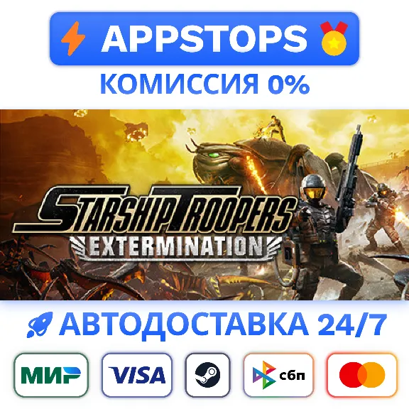 ✅ Starship Troopers: Extermination Steam Gift ⚡ АВТОДОСТАВКА 🌍 РОССИЯ + СНГ