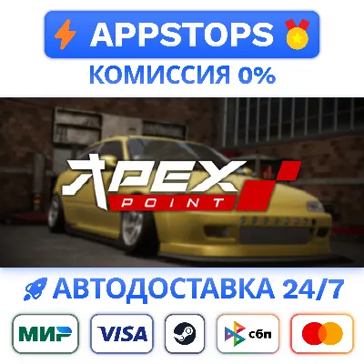 ✅ Apex Point Steam Gift ⚡ АВТОДОСТАВКА 🌍 РОССИЯ + СНГ