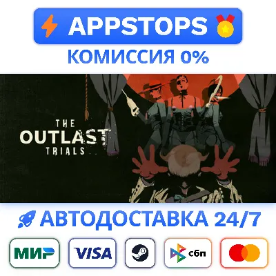 ✅ The Outlast Trials Steam Gift ⚡ АВТОДОСТАВКА 🌍 РОССИЯ + СНГ