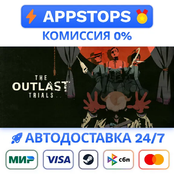 ✅ The Outlast Trials Steam Gift ⚡ АВТОДОСТАВКА 🌍 РОССИЯ + СНГ