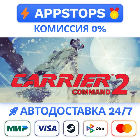 ✅ Carrier Command 2 Steam Gift ⚡ АВТОДОСТАВКА 🌍 РОССИЯ + СНГ