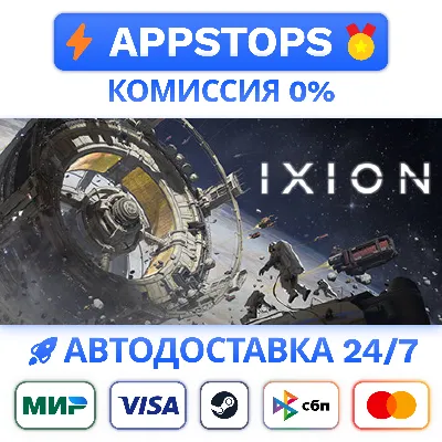 ✅ IXION Steam Gift ⚡ AUTO-DELIVERY 🌍 RUSSIA + CIS