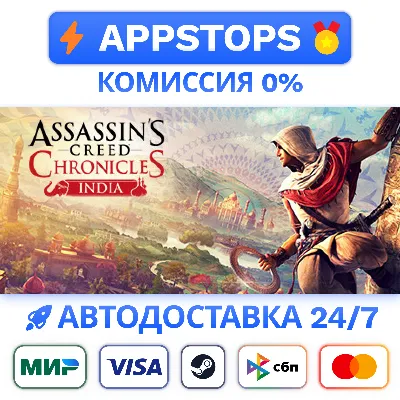 ✅ Assassin’s Creed® Chronicles: India Steam Gift ⚡ АВТОДОСТАВКА 🌍 РОССИЯ + СНГ