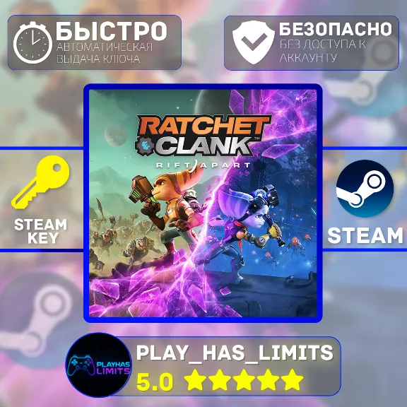 🔑Ratchet and Clank: Rift Apart КЛЮЧ STEAM Global + РФ