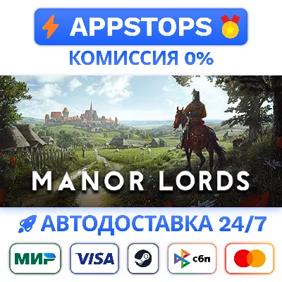 ✅ Manor Lords Steam Gift ⚡ АВТОДОСТАВКА 🌍 РОССИЯ + СНГ