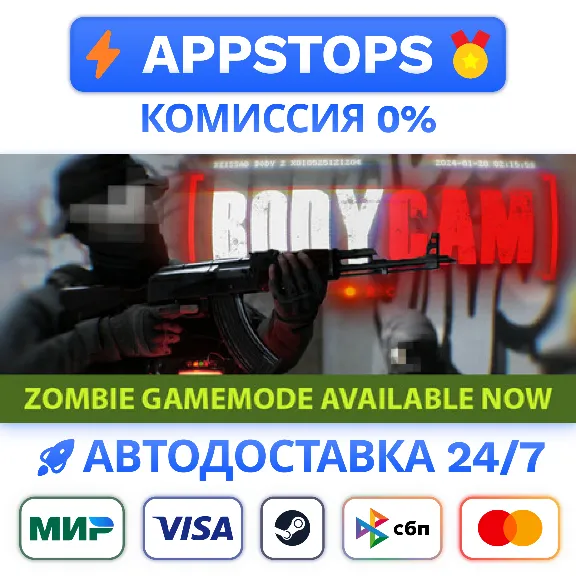 ✅ Bodycam Steam Gift ⚡ АВТОДОСТАВКА 🌍 РОССИЯ + СНГ