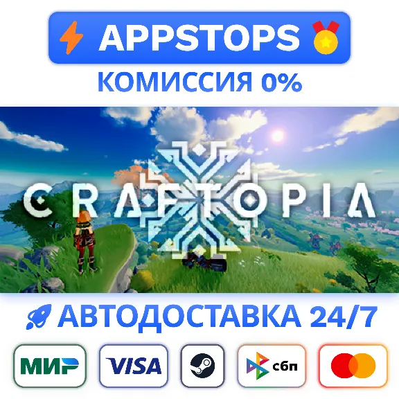 ✅ Craftopia Steam Gift ⚡ АВТОДОСТАВКА 🌍 РОССИЯ + СНГ