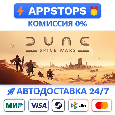 ✅ Dune: Spice Wars Steam Gift ⚡ АВТОДОСТАВКА 🌍 РОССИЯ + СНГ
